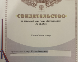 ШКОЛА ЮЛИИ АЛТУГ  - Школа Юлии Алтуг